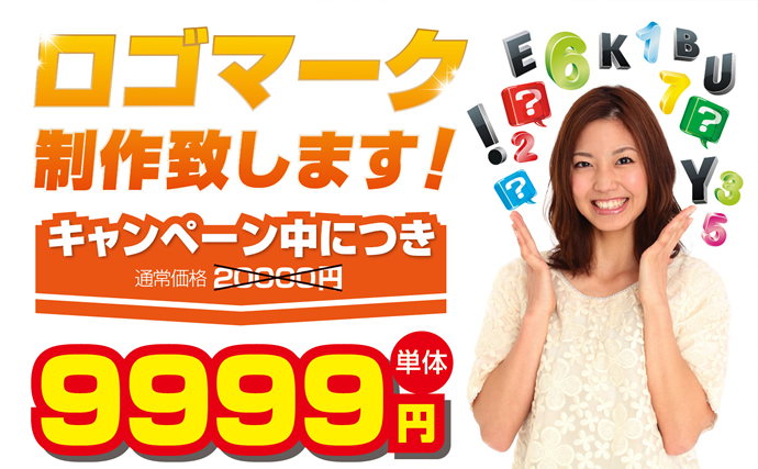 ロゴマーク制作致します!